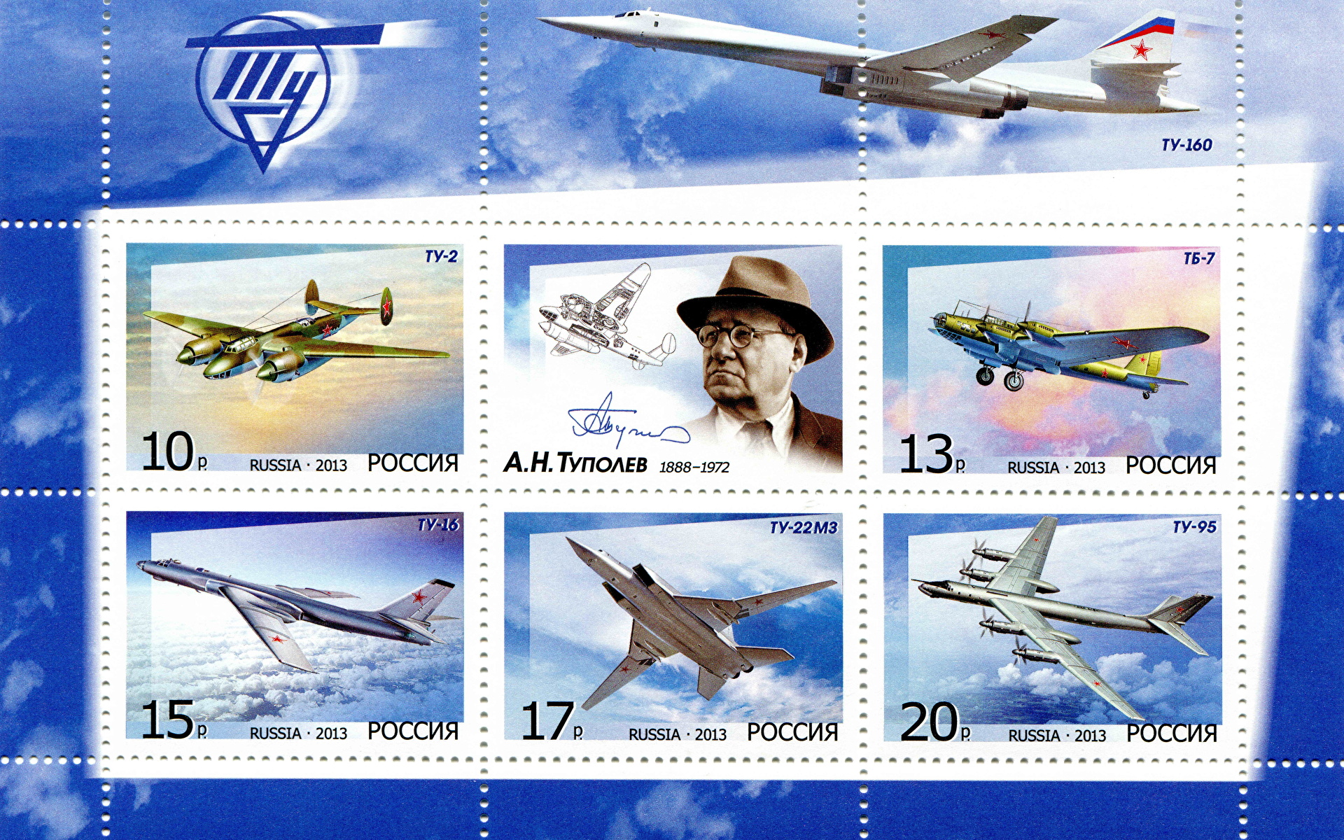 Picture Airplane stamps A.N.Tupolev 1888-1972, Tu-2, TB-7, 1920x1200