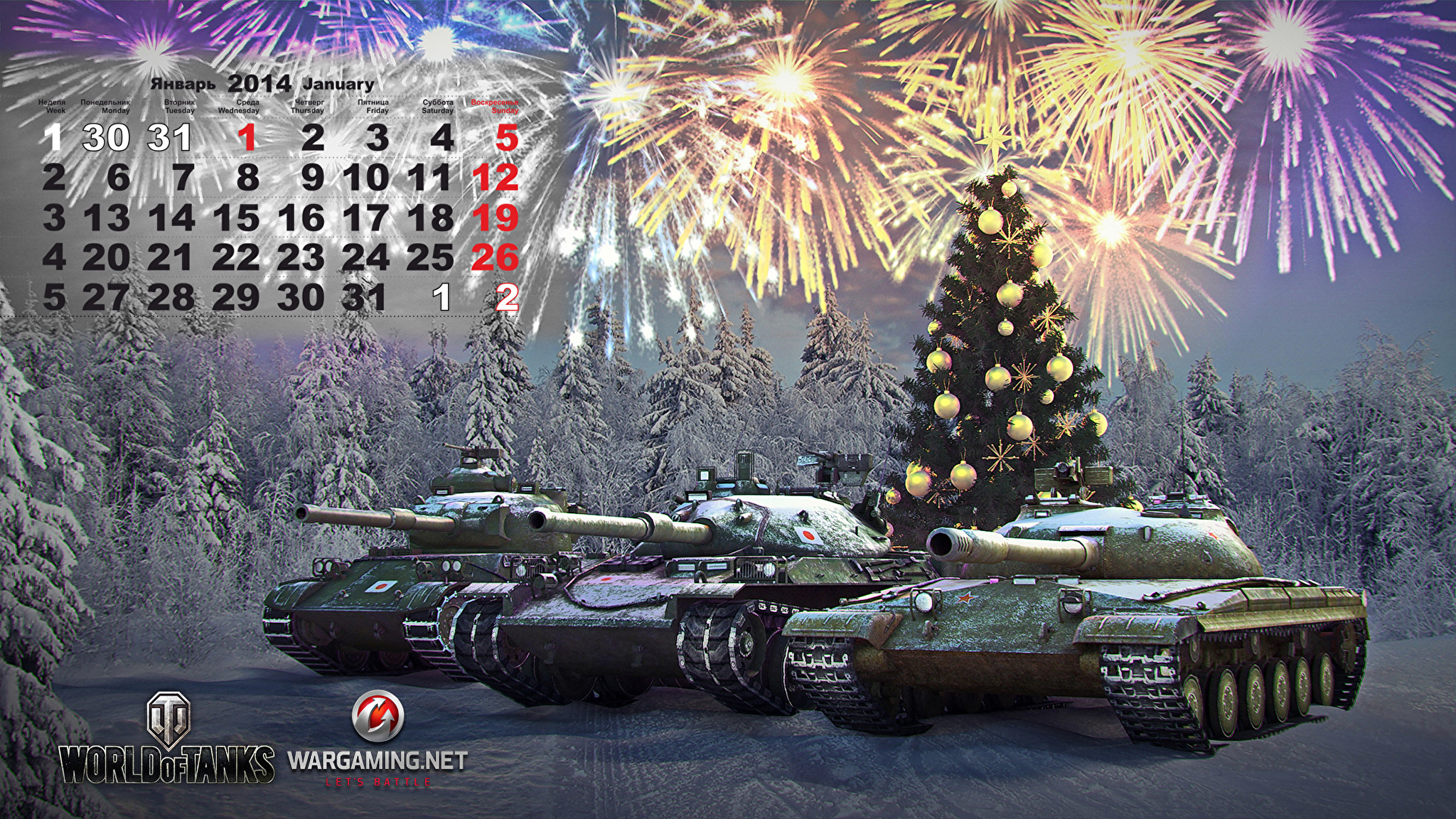 World of tanks новая. Новый год танчики. Календарь с танками. Новогодний WOT. Новогодний танк на рабочий стол.