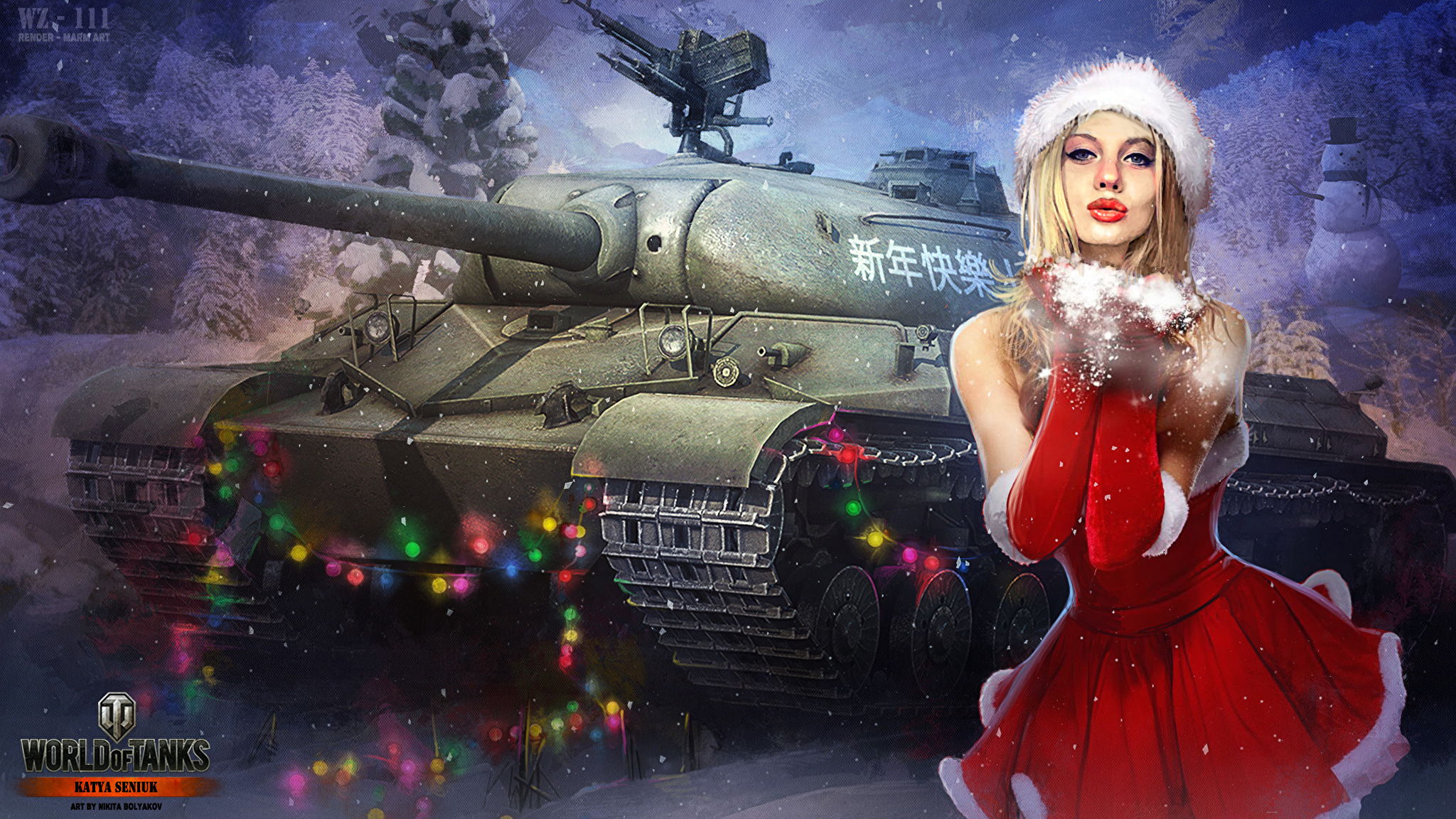 Снегурочка ворлд оф танк. Новогодние танки World of Tanks. Ворлд оф танк танк т34 с девушкой. С новым годом танкисты.