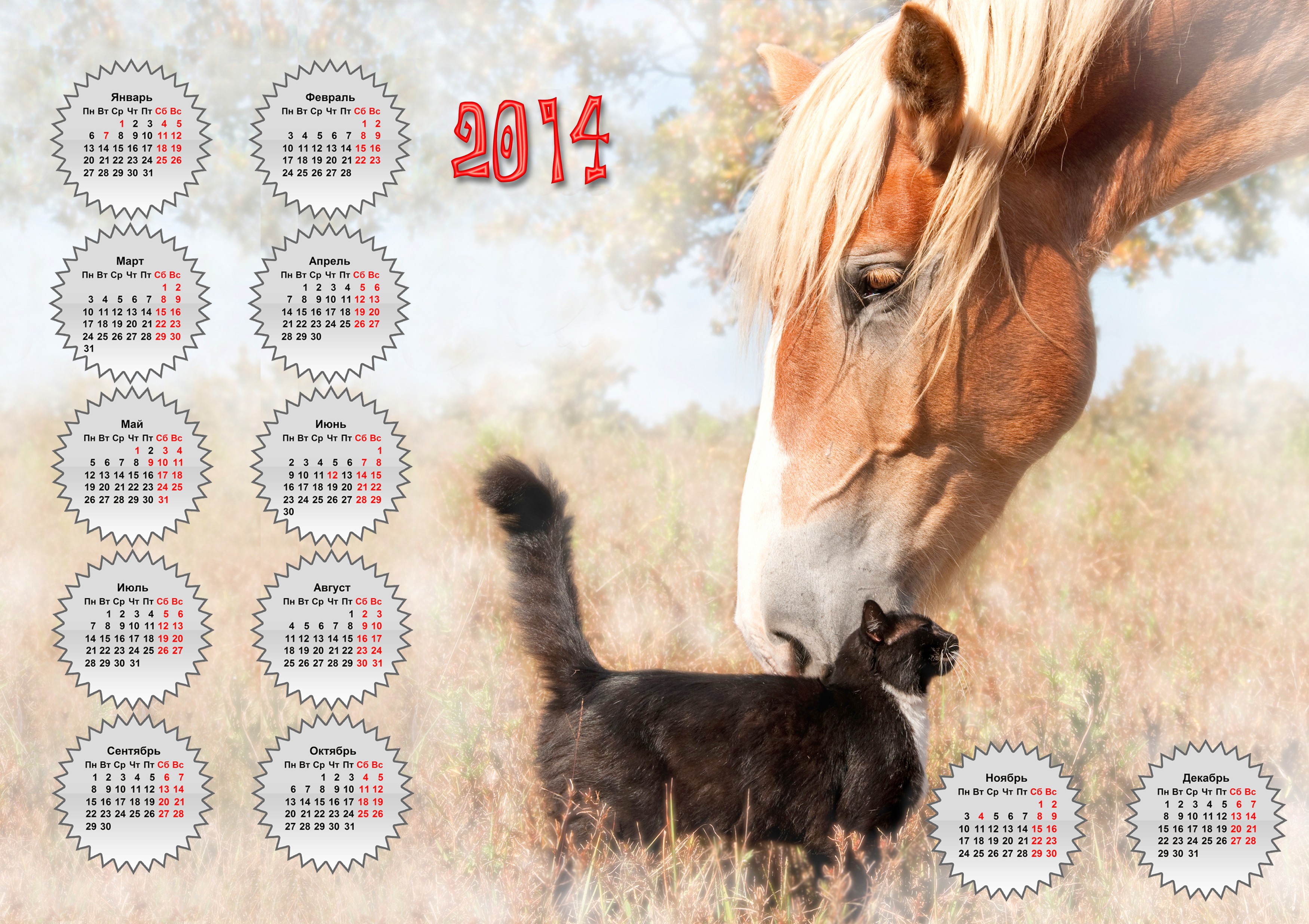 Апрель 2014 года календарь. Календарь 2014 год лошади. Календарь с животными. Календарь картинка. Календарь на год.