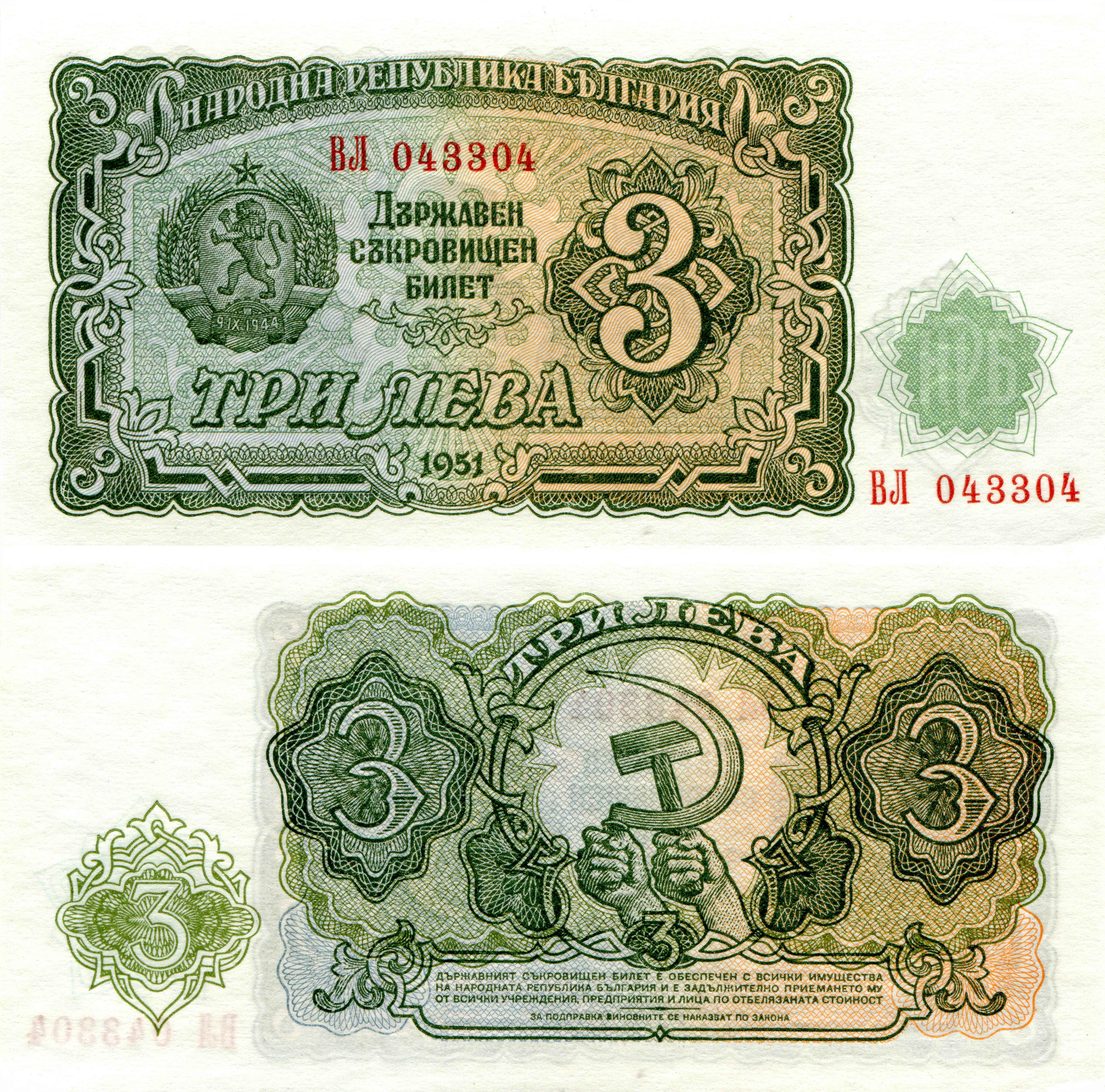 Bilder Banknoten Bulgarien 3 Leva Geld 57x5652