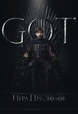Fondos de escritorio Game of Thrones Varón Trono Jaime Lannister Celebridad