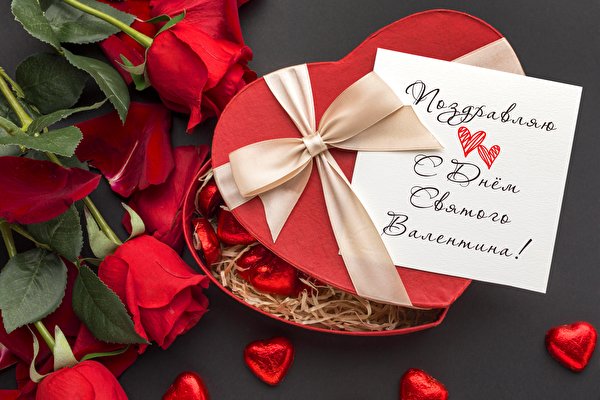 Fondos de escritorio Día de San Valentín Rosas Pétalos Corazón Presente Texto Rusos