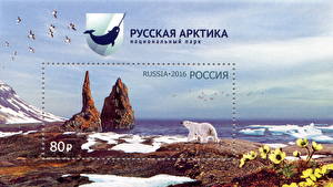 デスクトップの壁紙、、ホッキョクグマ、切手、National Park Russian Arctic、